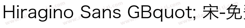 Hiragino Sans GBquot; 宋字体转换
